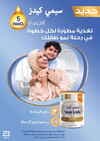 صفحة 29