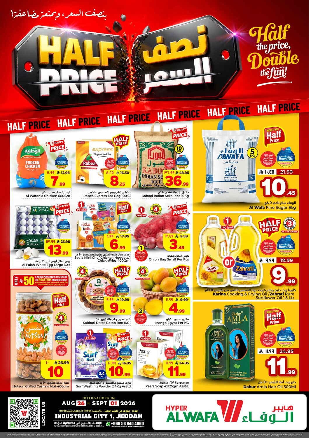 Al Wafa Hyper - Half Price - صفحة 1
