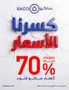 Saco - Discount up to 70%