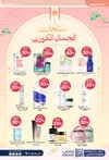 صفحة 8