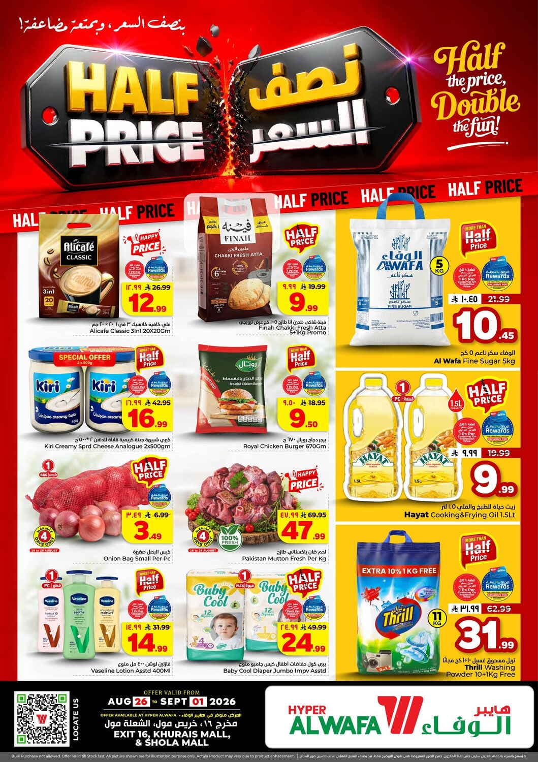 Al Wafa Hyper - Half Price - صفحة 1