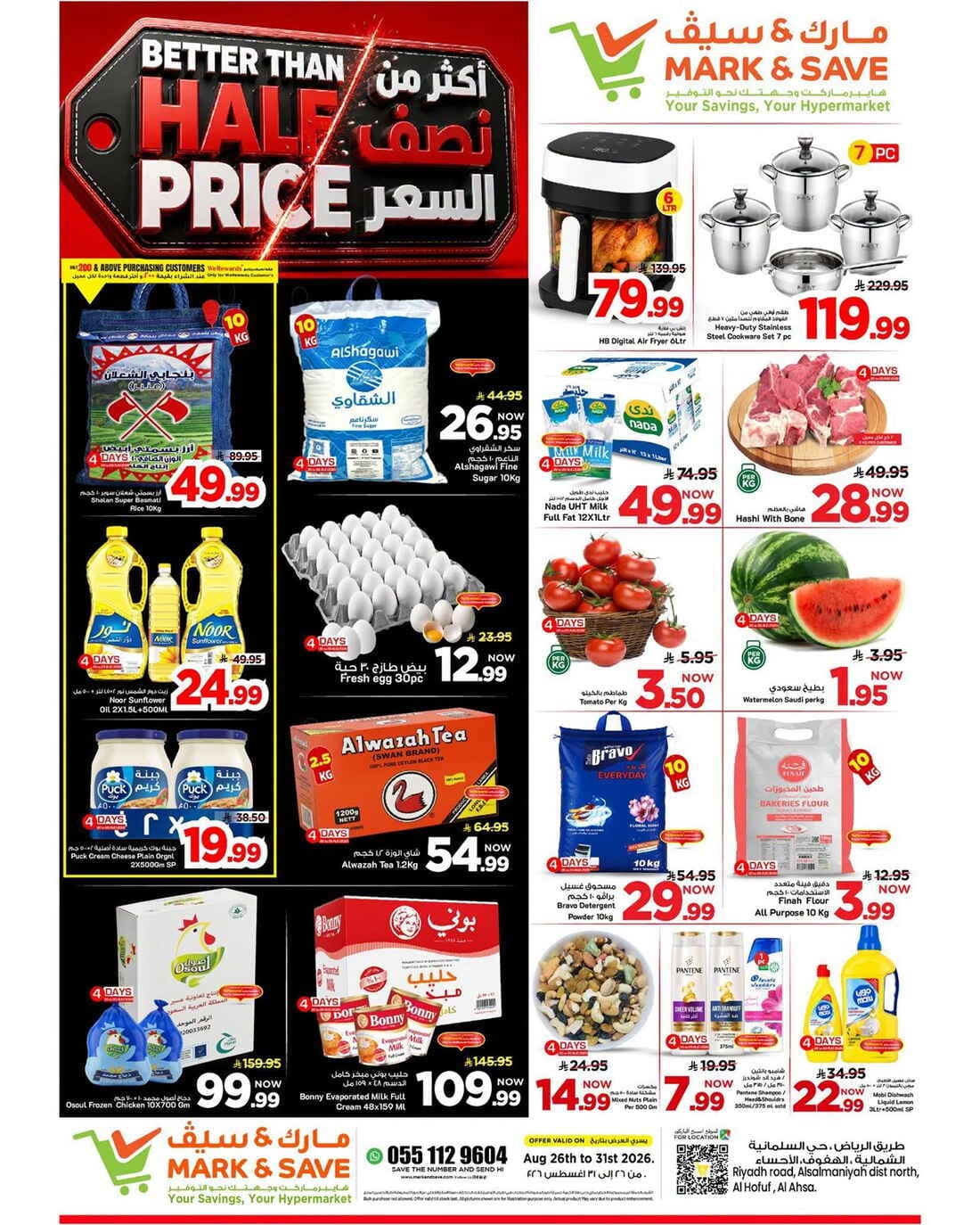 Mark & Save - Half Price - صفحة 1