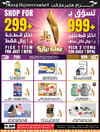 Abraj Hypermarket - Offer