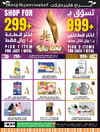 Abraj Hypermarket - Offer