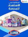 صفحة 8