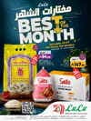 LULU - Best of the Month