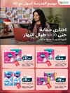 صفحة 23