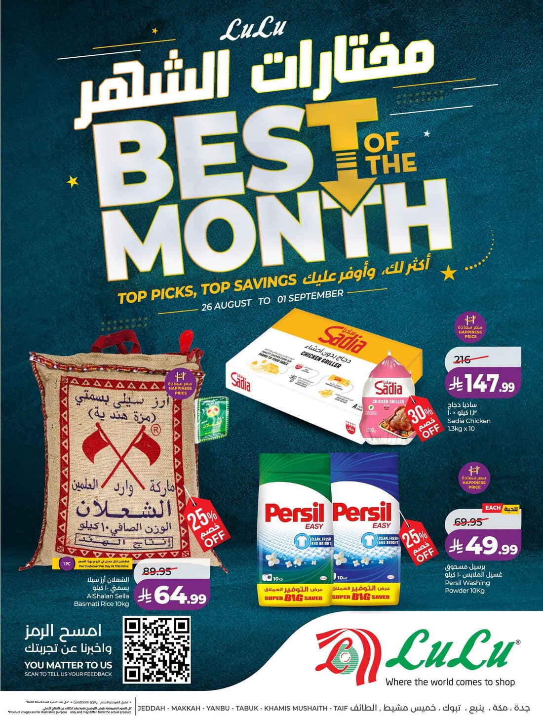 LULU - Best of the Month - صفحة 1
