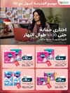 صفحة 23
