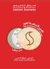 صفحة 18