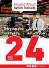 صفحة 29