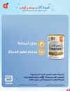 صفحة 78