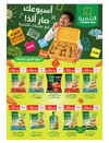 صفحة 25