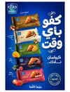 صفحة 26