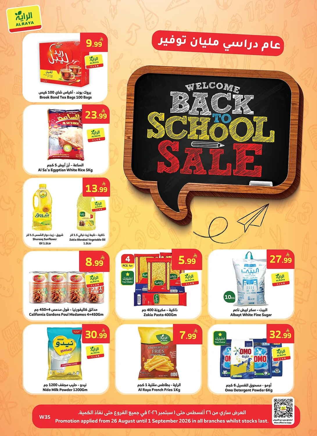 Al Raya - Back to school - صفحة 1