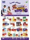 Hala Markets - Back to school
