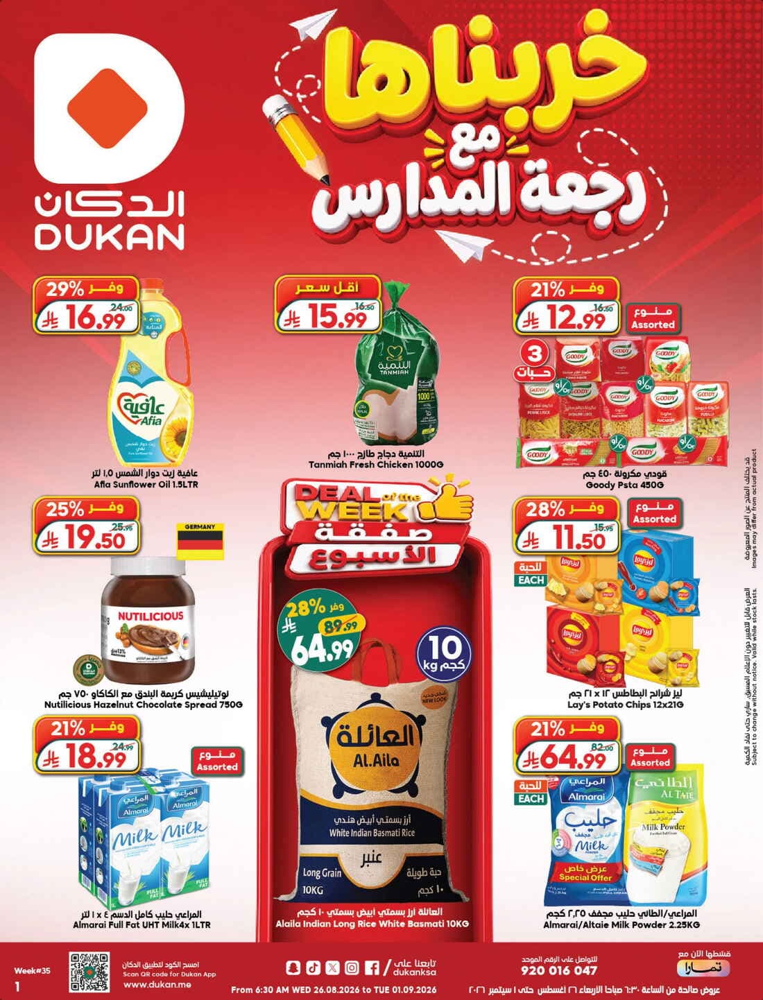 Dukan - Offer - صفحة 1