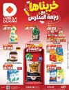 Dukan - Offer