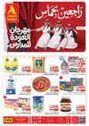The A Market - Back to school