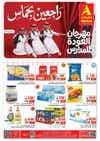 صفحة 2
