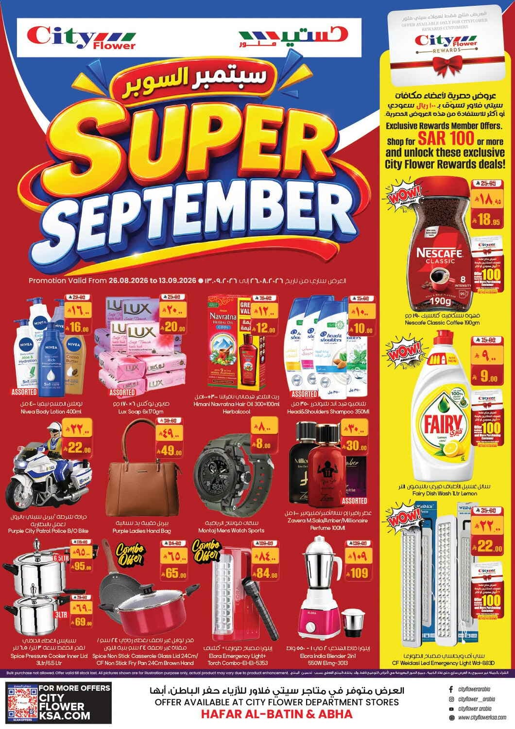 City Flower - Super September - صفحة 1
