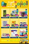 Muntazah - Back to school