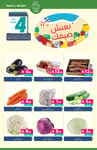 صفحة 5