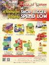 Layan Hyper - Shop Bigger Spend Low