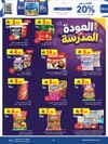 صفحة 20
