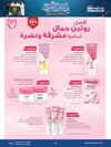 صفحة 99