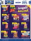 صفحة 20