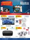 Bin Dawood - Best Offers