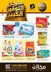 صفحة 2