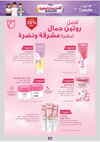 صفحة 84