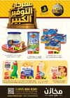 صفحة 2