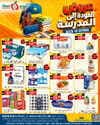 Noori Supermarket - Back to school