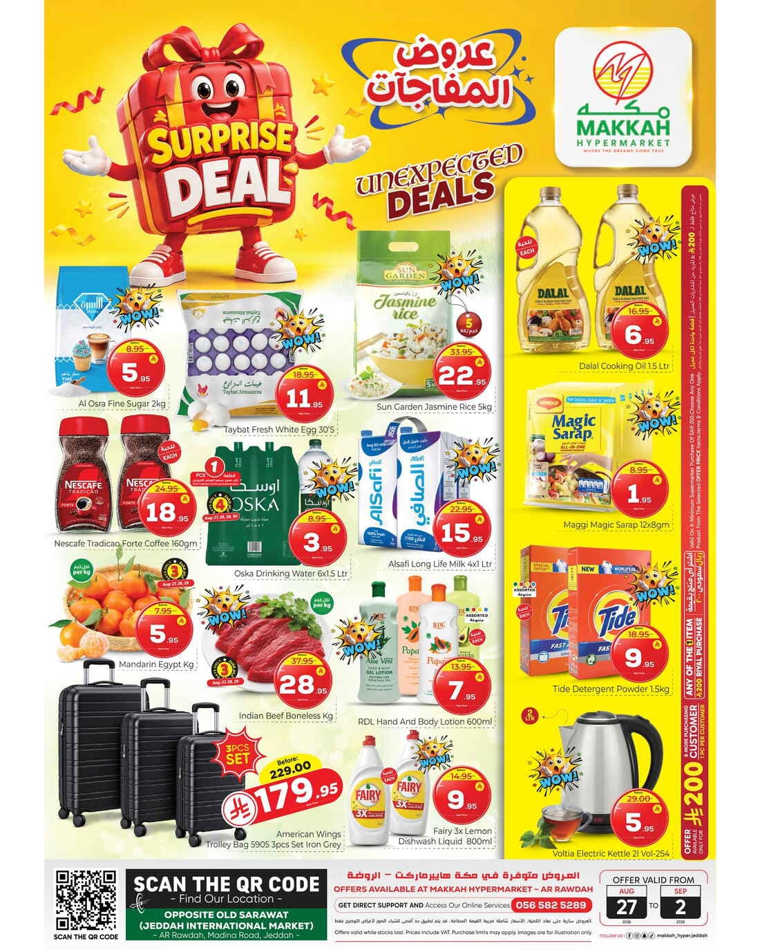 Makkah Hypermarket - Surprise Deals - صفحة 1