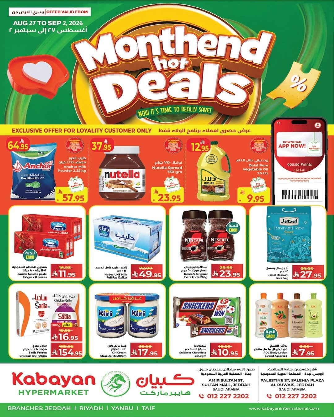 Kabayan Hypermarket - Month End Deals - صفحة 1