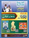 MiraMartMall - Back to school