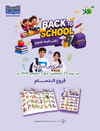 Hala Markets - Back to school