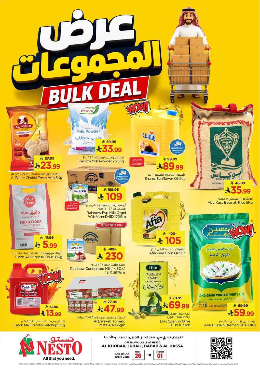 Nesto - Bulk Deal - صفحة 1
