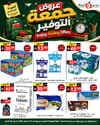 Noori Supermarket - Friday Savings Offers