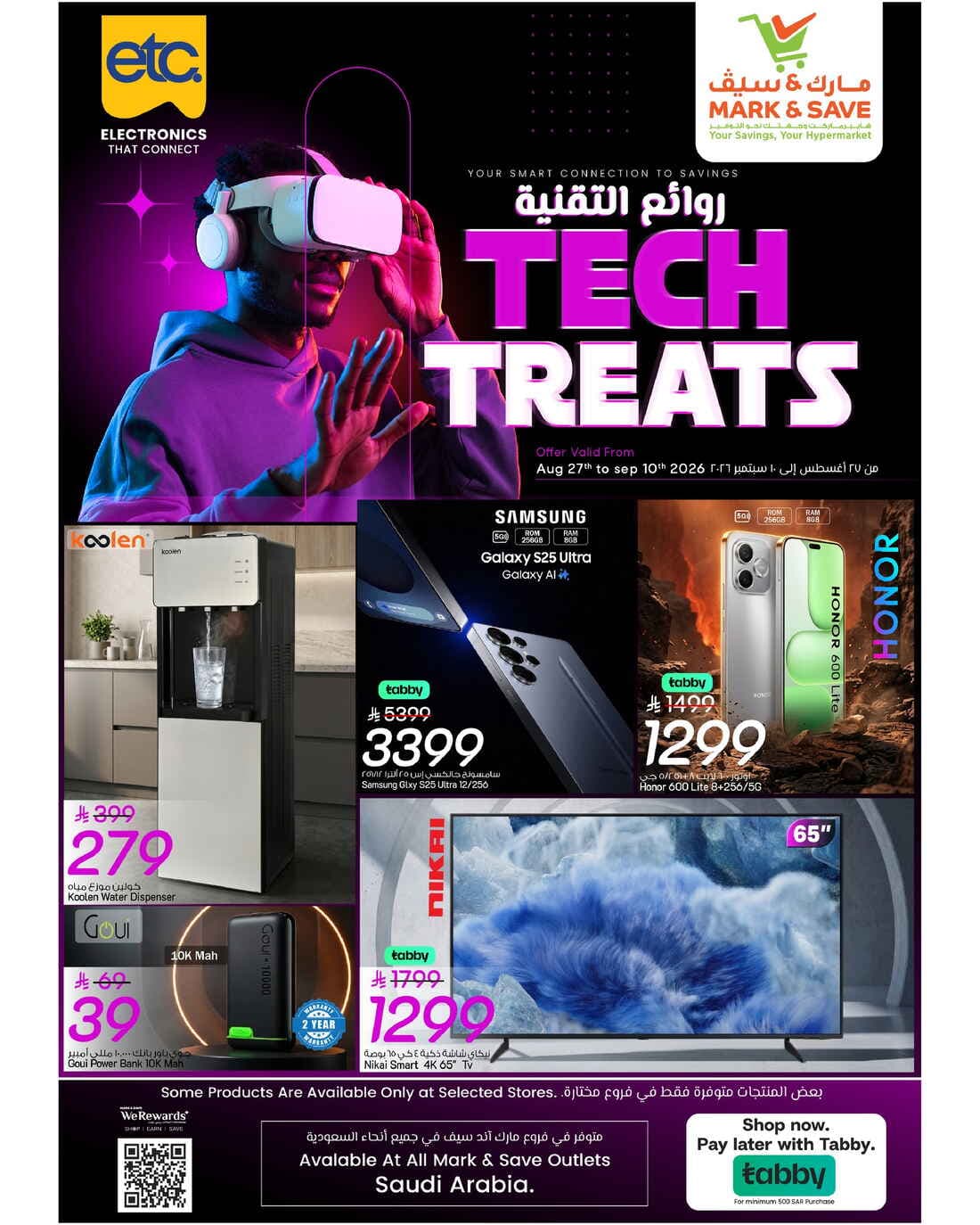 Mark & Save - Tech Treats - صفحة 1
