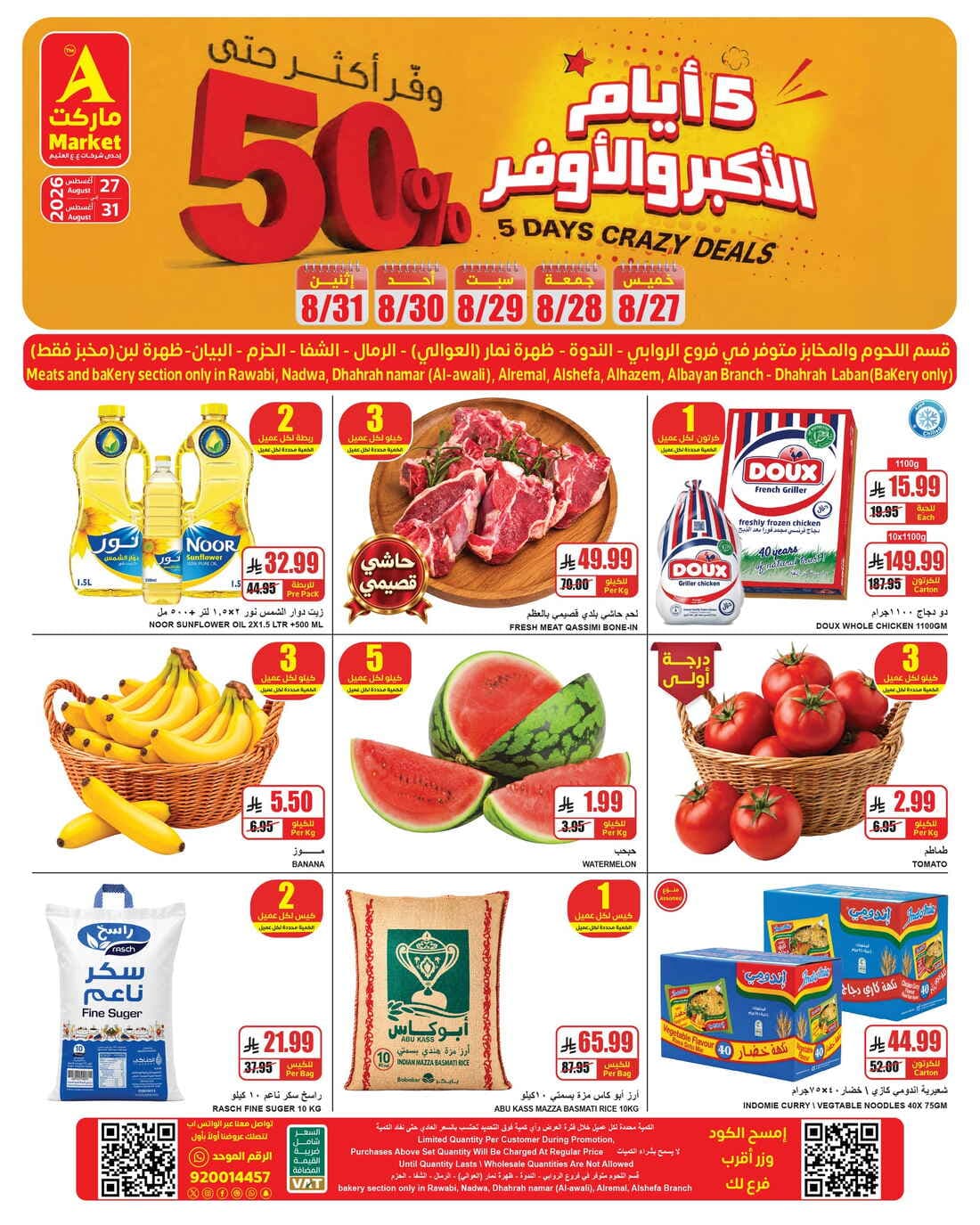 The A Market - 5 Days Crazy Deals - صفحة 1