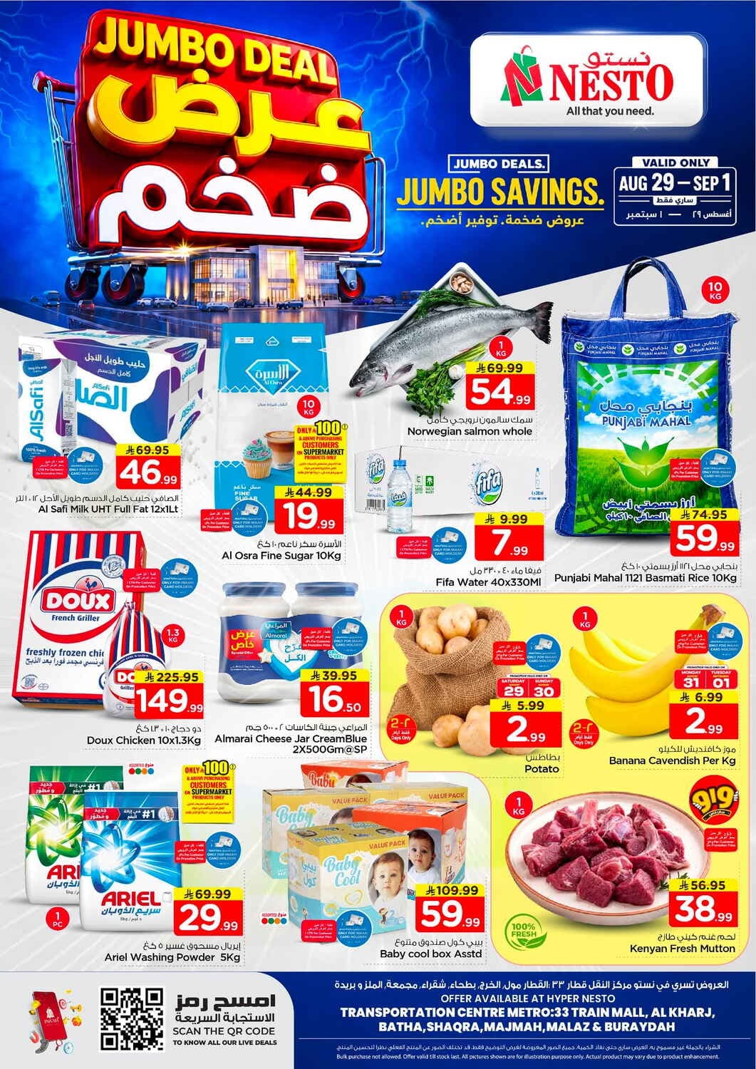 Nesto - Jumbo Deals - صفحة 1