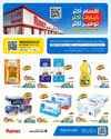 Ramez - More Savings