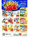 Al Wafa Hyper - Big 4 Days