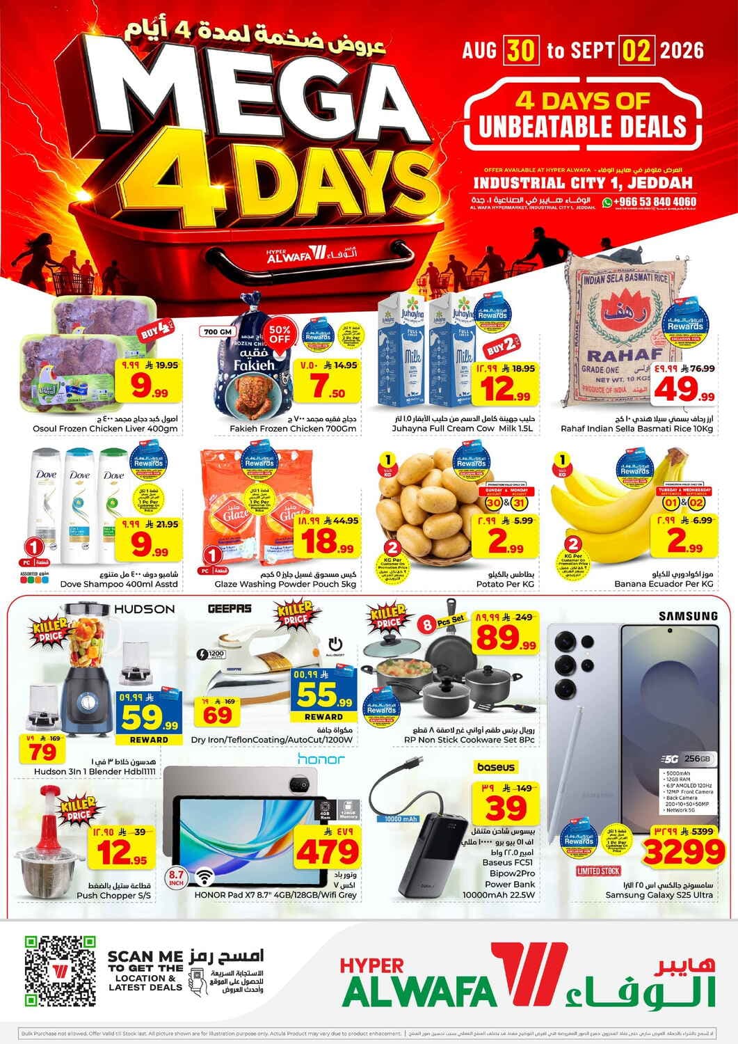 Al Wafa Hyper - Mega 4 Days - صفحة 1