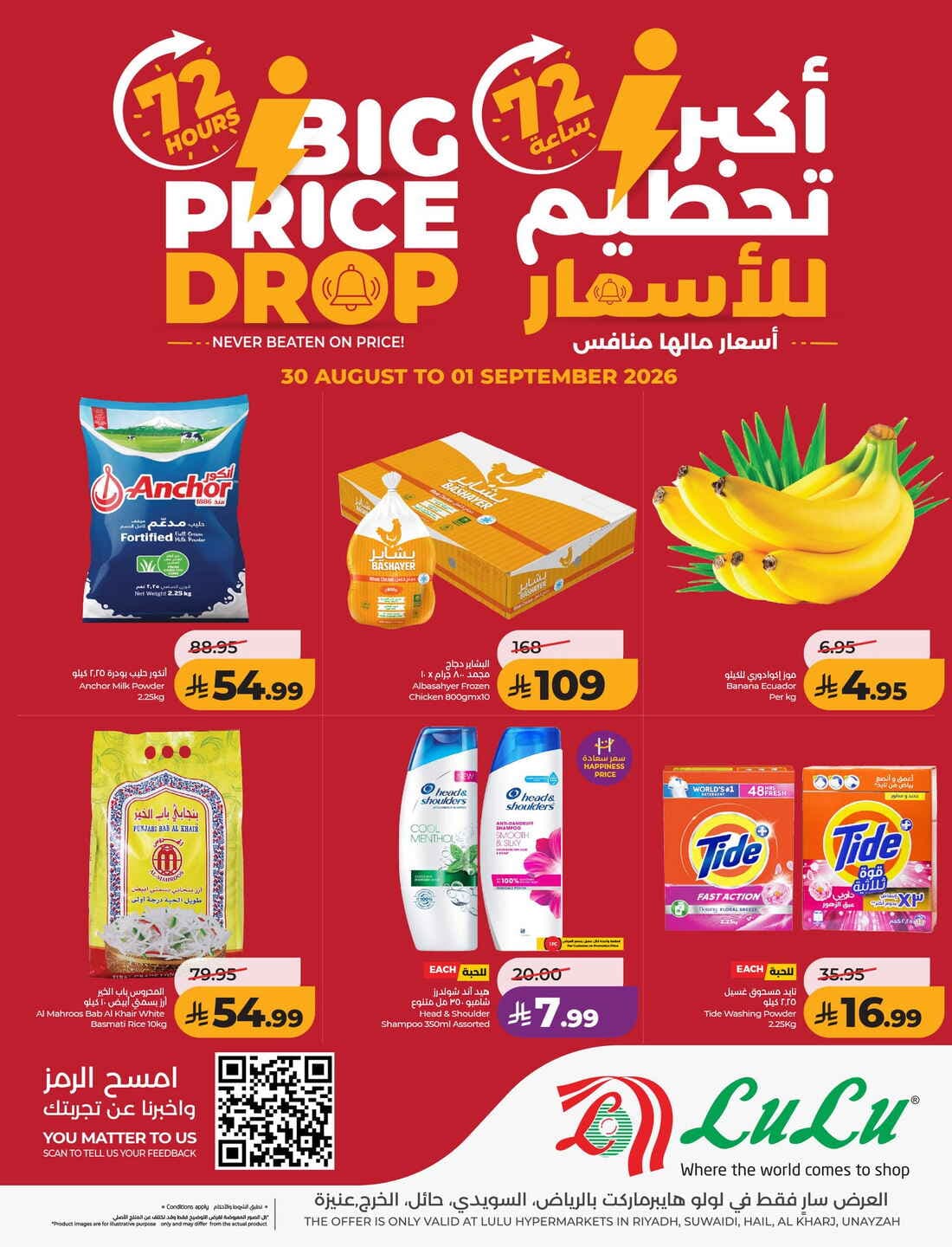 LULU - Big Price Drop - صفحة 1