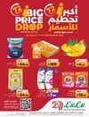 LULU - Big Price Drop
